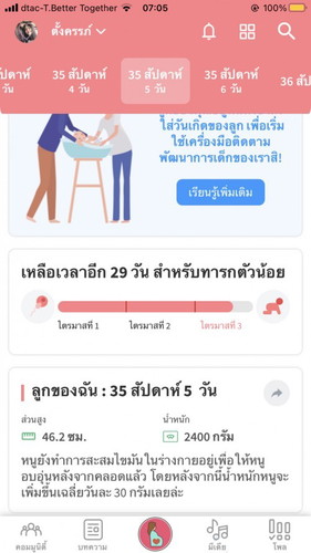 เดือนตุลาเป็นยังไงกันบ้างคะ บ้านนี้ตื่นเต้นมากเลย กำหนดคลอด12ตุลา ได้น้องผู้หญิง🥰💖