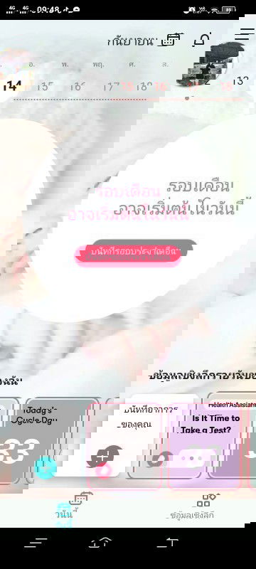 มีโอกาสไหมค่ะ