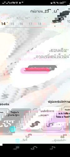 มีโอกาสไหมค่ะ