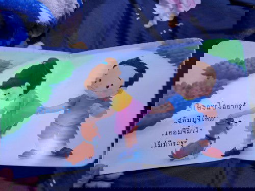 ว่าด้วยเรื่องเพศ