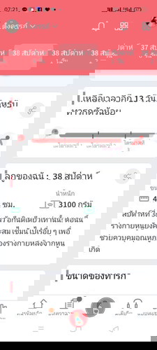 #ทีมกัยยายน