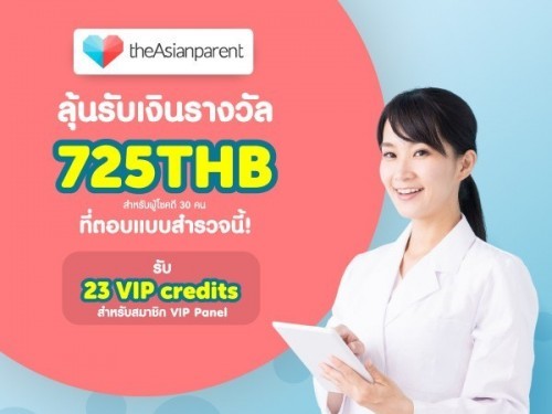 🌼 มาทำแบบสำรวจกันค่ะ