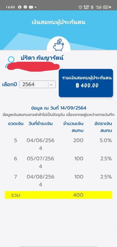 ขอความรู้กับคำแนะนำหน่อยจ้า