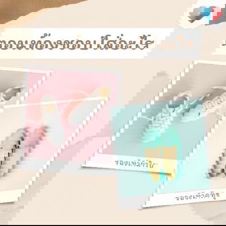รองเท้าใส่ตอนท้อง คุณแม่ชอบใส่แบบไหน