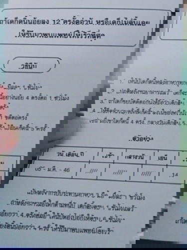 นับลูกดิ้น