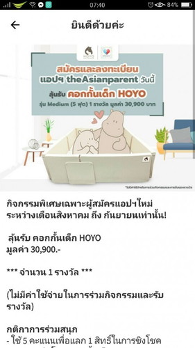 แลกของรางวัล