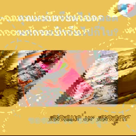 คุณแม่เตรียมคลอด จัดกระเป๋าไป รพ กันกี่ใบคะ? 🧳