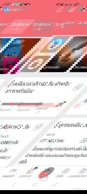 ใกล้เวลาเข้ามาทุกที