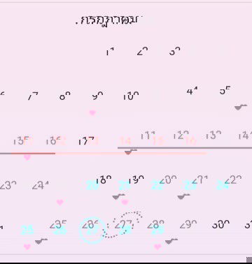 อยากมีลูก ❣️