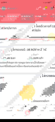 ท้องแรกค้ะ