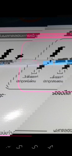 ขึ้นแบบนี้จะท้องมั้ย