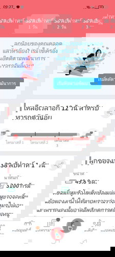 อยากคลอดเร้ว😆🧚♀️👶🍼🤍