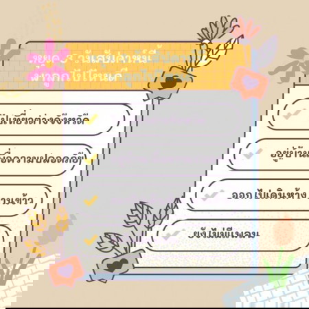 หยุดยาว 3 วันสุดสัปดาห์นี้ แม่จ๋ามีแพลนไปไหนกันบ้างคะ 🚗🏞