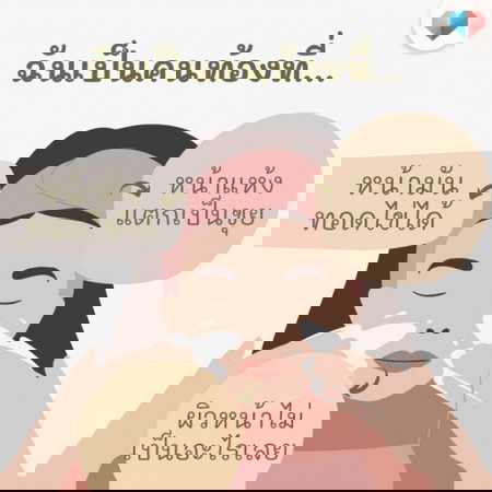 แม่จ๋าอยู่ทีมไหนกันบ้างเอ่ย? 🙋🏻♀️