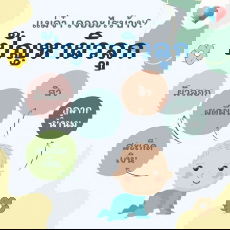 ปัญหาเกี่ยวกับผิวของทารก ที่แม่ ๆ เจอ มีอะไรบ้างคะ