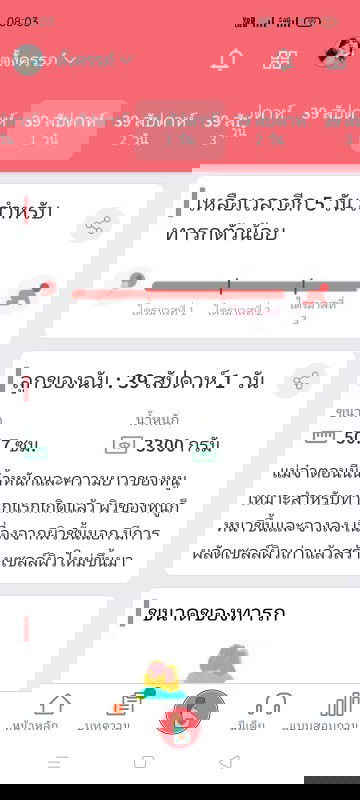 #ทีมกันยายน