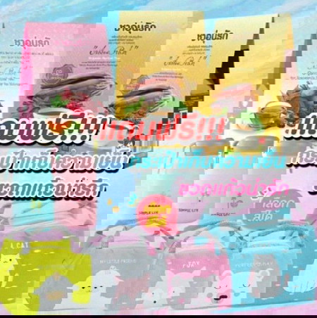แม่ๆท่านใดเคยทานชาอุ่นรักทั้ง2แบบนี้บ้างค่ะ