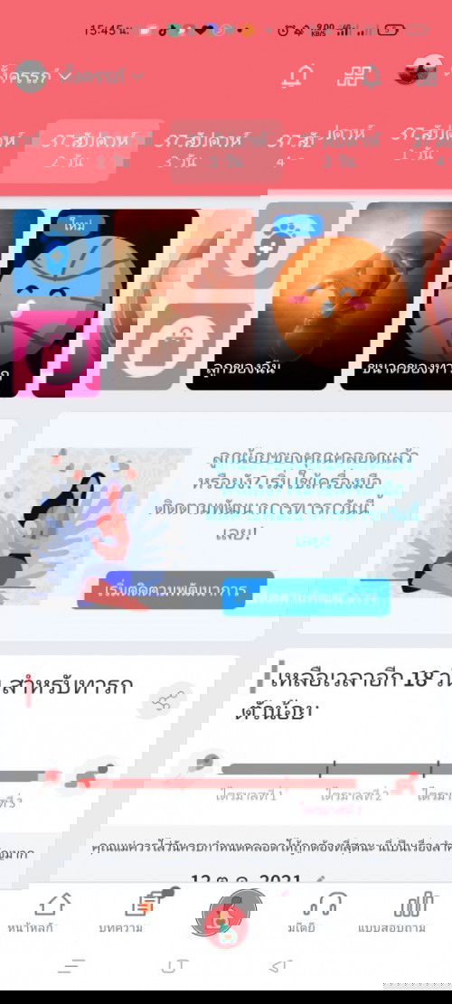 #ทีมตุลาคม