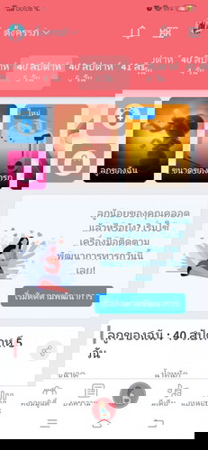 ขอคำแนะนำหน่อยค่ะ