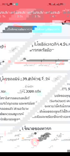 แม่บ้านไหนแตกบ้างแล้วคะ
บ้านนี้เตือนบ่อยแต่ก็ยังไม่แตกสักที
ท้องแข็งมีมูกไหลมา2วันแล้ว