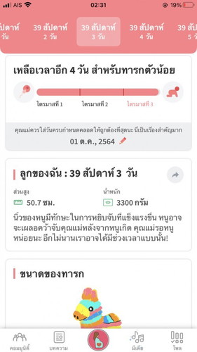 ขอคำแนะนำหน่อยค่ะ
