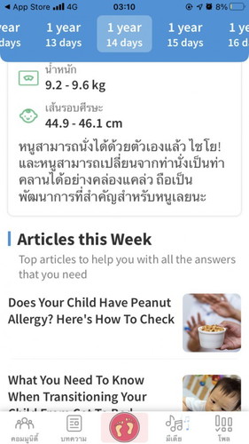 ปรับแอฟเป็นภาษาไทยแล้ว แอฟมีแต่ภาษาอังกฤษ แก้ไขยังไงค่ะ