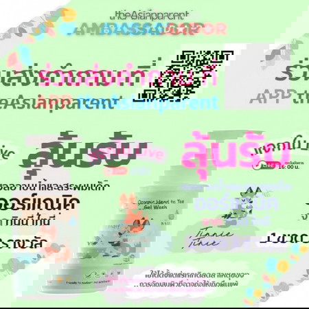 LIVE กับคุณหมอแอมวันนี้ ลุ้นรับของรางวัลฟรีในไลฟ์!