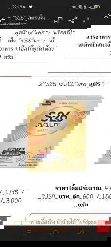 นมS26สีทองสูตร1สำหรับเด็กแรกเกิดกินได้ทั้งหญิงและชายรึป่าวค่ะ