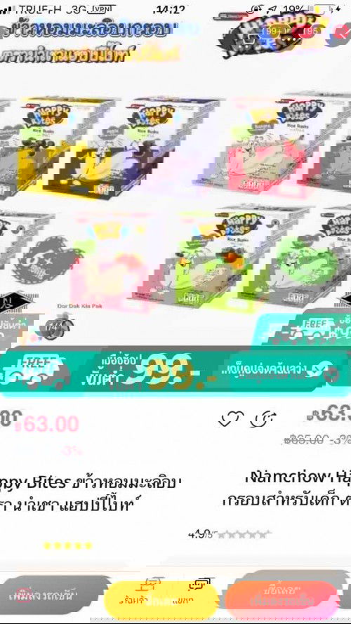 สอบถามค่ะแม่ๆ