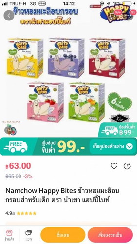 สอบถามค่ะแม่ๆ