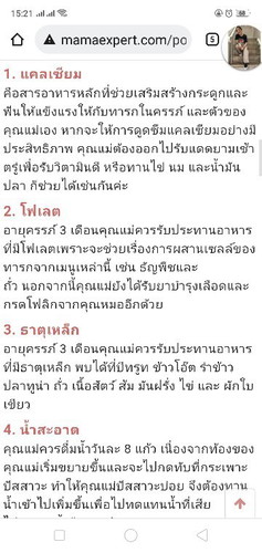 ขออนุญาติสอบถามค่ะถ้าท้อง3เดือนสามารถกินตับได้ไหมค่ะ