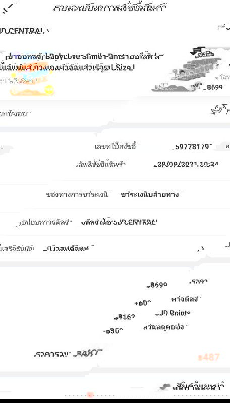 ลดราคาค่ะ ถูกมากค่ะ วันนี้วันสุดท้ายค่ะ
3แพค 487 บาท