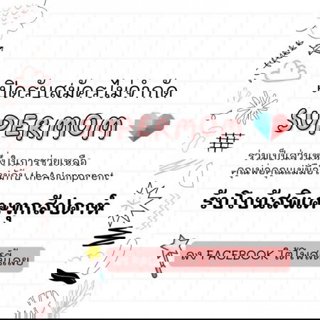 ðĢāđāļāļīāļāļĢāļąāļāļŠāļĄāļąāļāļĢāļāļļāļāđāļĄāđ Super Mom āļāļĢāļ°āļāļģāđāļāļ theAsianparent ð