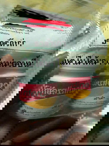 ยาเก่ายังไม่หมด