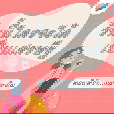 ใครจะเป็นเศรษฐี? ฉันน่ะสิ ฉันน่ะสิ 🤑