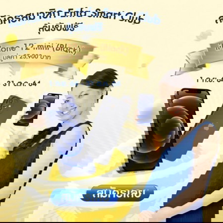 เดือนตุลา ก็แจก อีก 1 เครื่องนะคะ