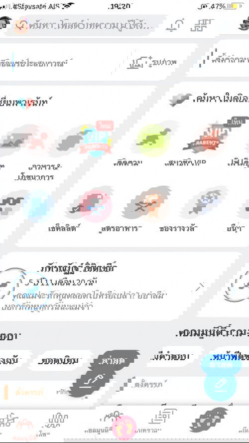 เกิดอะไรขึ้นแก้ไขยังไงค่ะ