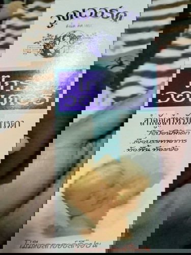 สอบถามแม่ไปค่ะ