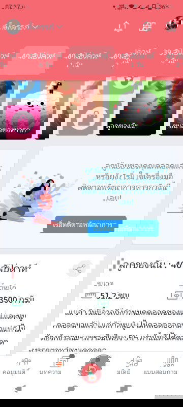 แม่ๆบ้านไหนเป็นบ้างค่ะ