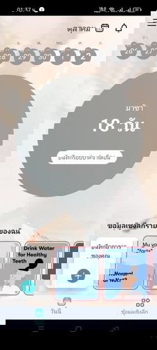 วันที่รอคอย