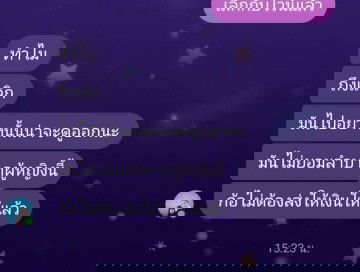 แม่ผัวตัวดี