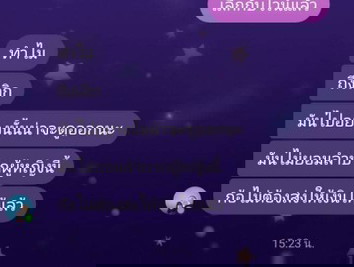 แม่ผัวตัวดี