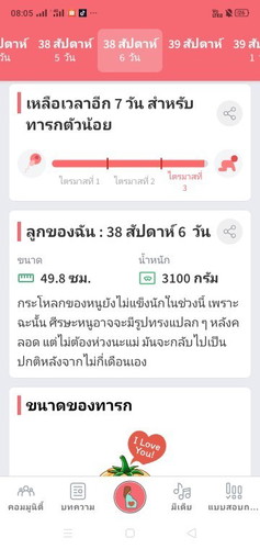 เดือนตุลาคมแตกกันรึยังคะ