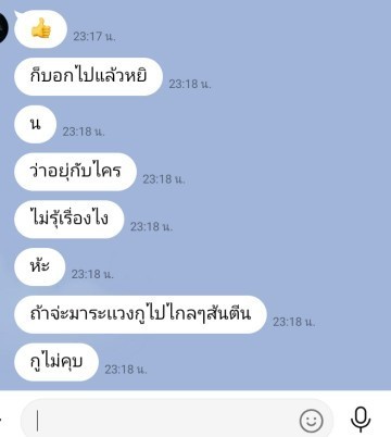 ผิดที่เราใช่ไหมคะ😥