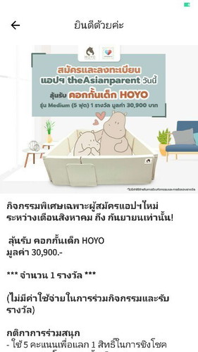 อยากรู้ว่าใครคือผู้โชคดี