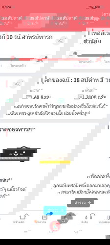 สอบทามหน่อยค่ะท้องเเรก