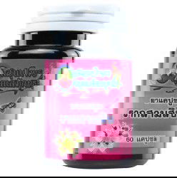 ให้นมลูก​ ทานรากสามสิบกระปุก​สีนี้ได้ไหมคะ