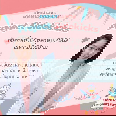 แน่ใจแล้วใช่ไหม? ว่าคุณ "ตั้งครรภ์อย่างปลอดภัย" ⚠️