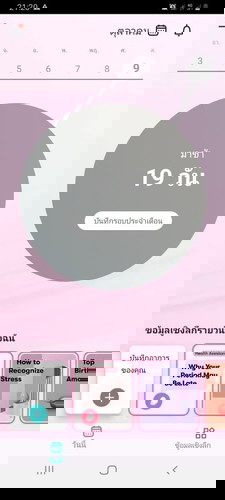 เเม่คนไหนให้คำตอบได้มั้ยค่ะว่าเราตั้งครรภ์หรือไม่ตั้งครรภ์รึป่าวหรือเเค่ตรวจไม่พบ