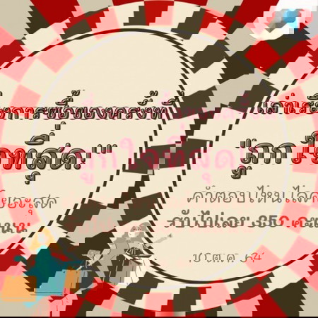 10.10 แบบนี้ แอดมินแจกแบบจุก ๆ 💸💸💸